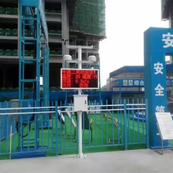 陜西揚塵監測儀